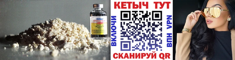 Купить  Городище  КЕТАМИН VHQ 