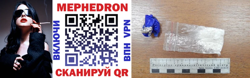 Меф mephedrone  Купить где  Городище 