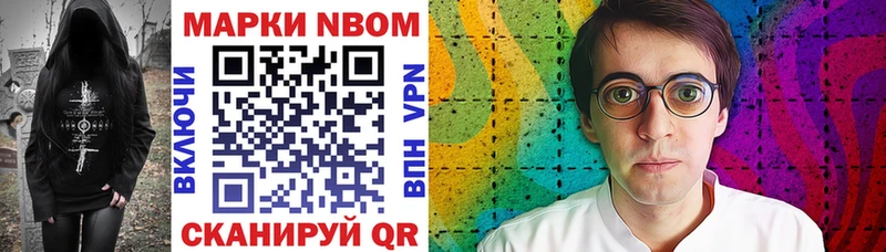 Марки N-bome 1500мкг  Купить закладки  Городище 